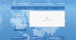 Desktop Screenshot of navigatorsp.com